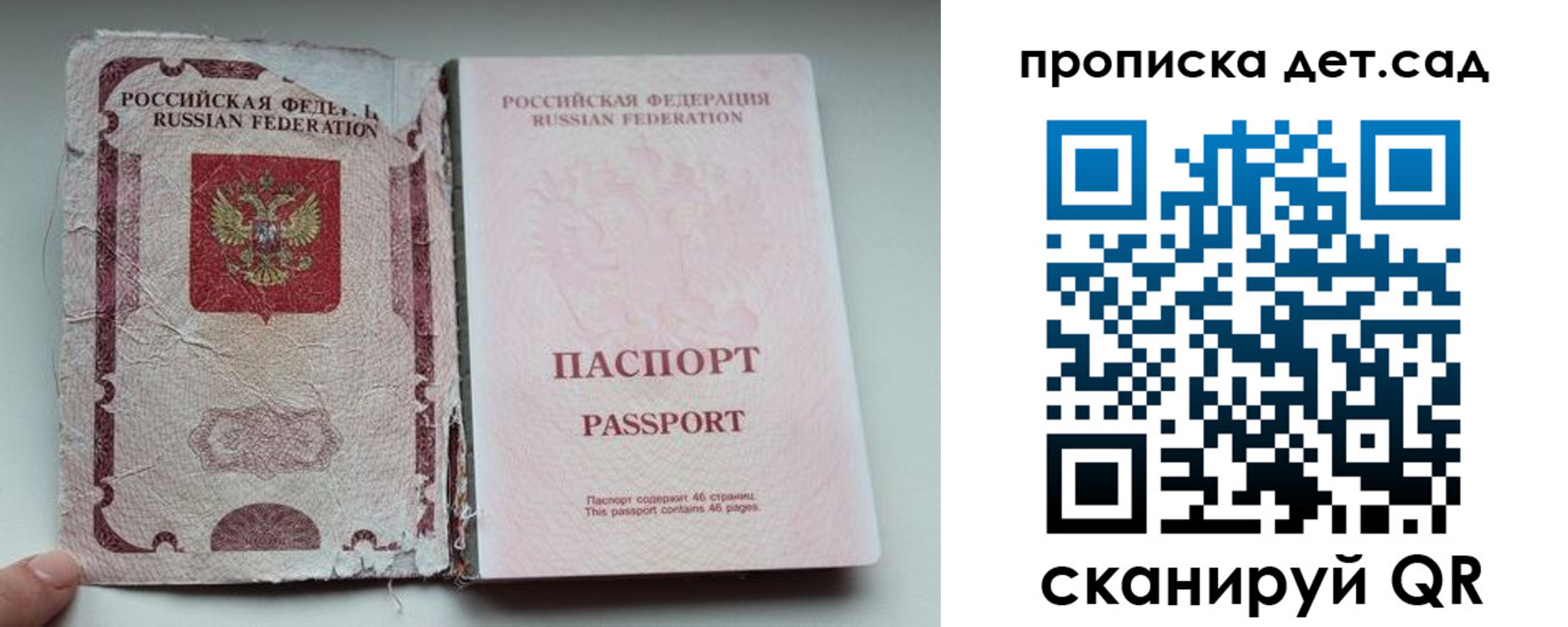 прописка регистрация в Наро-Фоминске