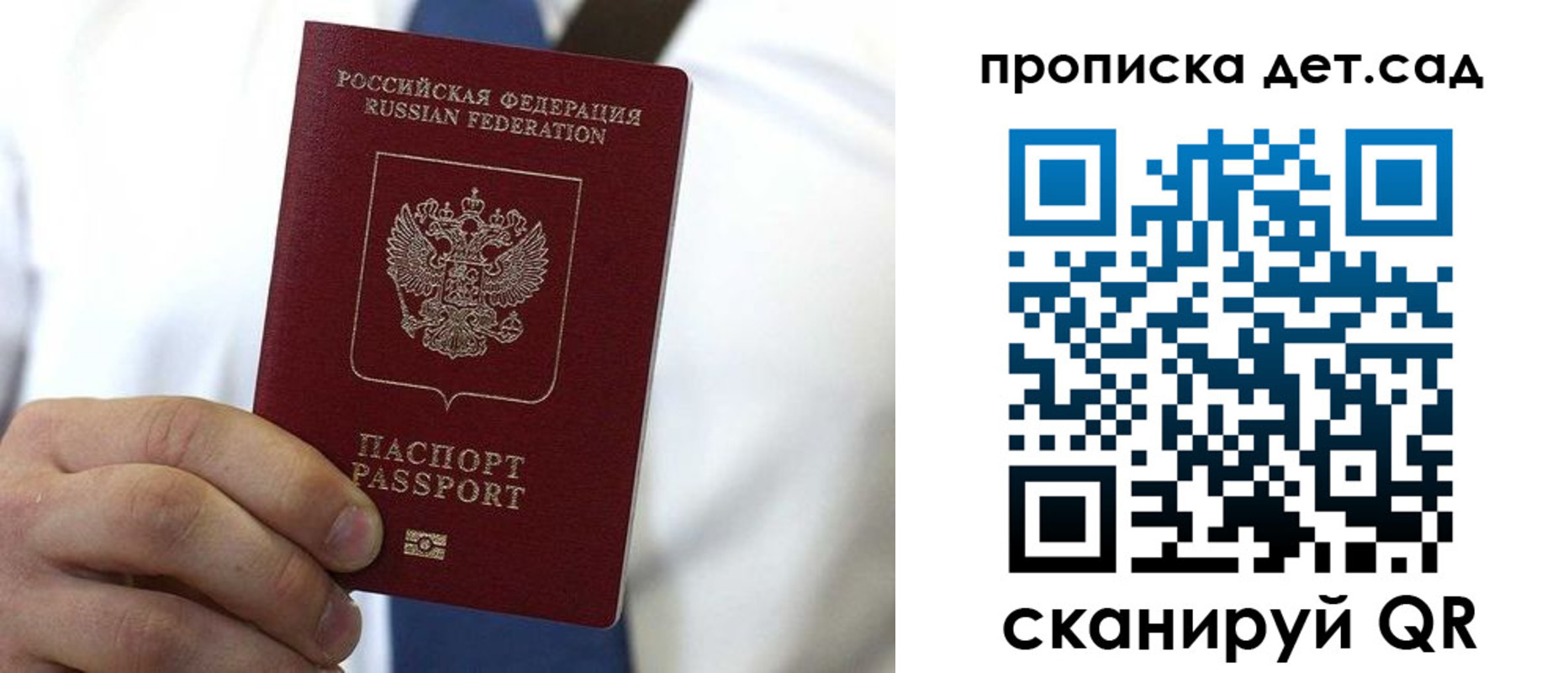 регистрация в Наро-Фоминске