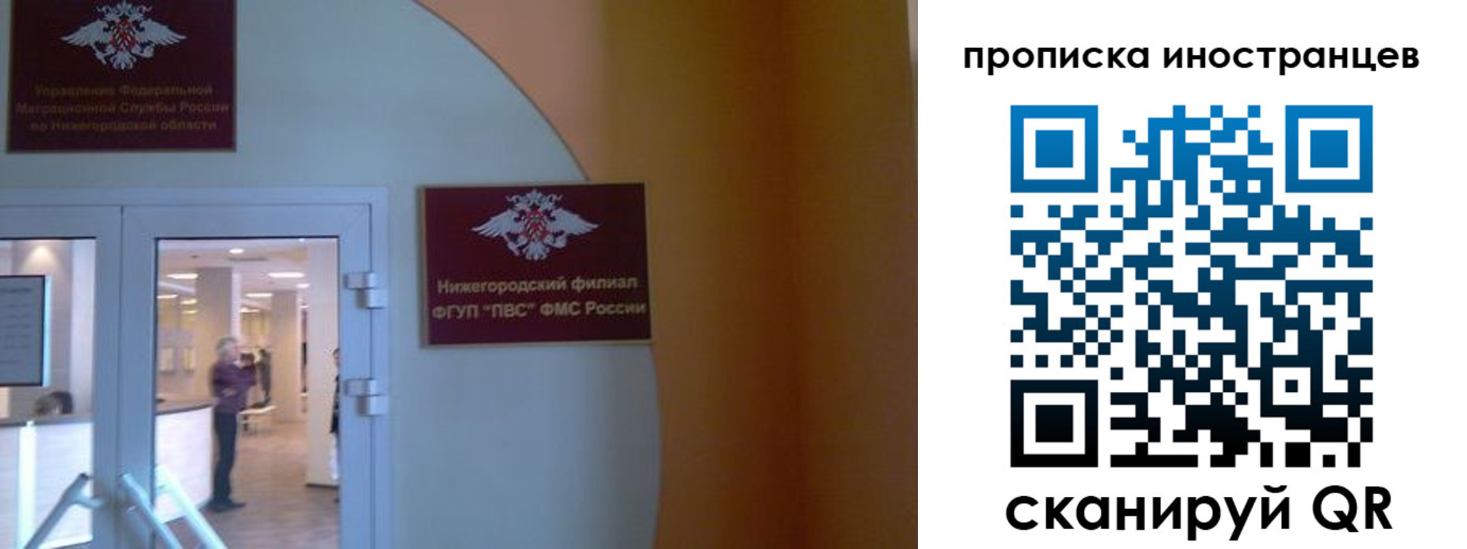 прописка от собственника в Наро-Фоминске