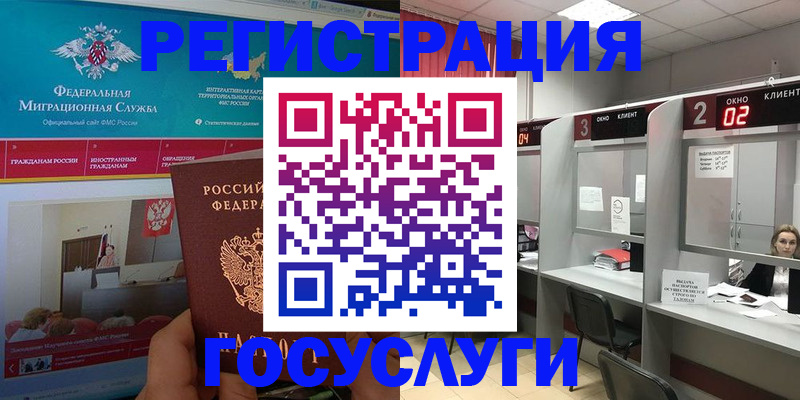 временная регистрация купить в Наро-Фоминске