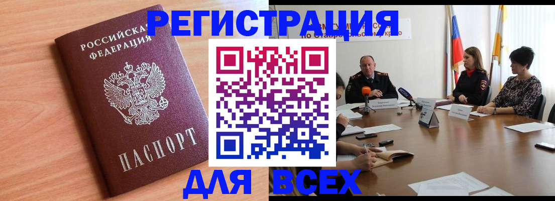 прописка в квартире в Наро-Фоминске